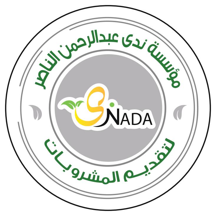 مؤسسة ندي عبد الرحمن الناصر 